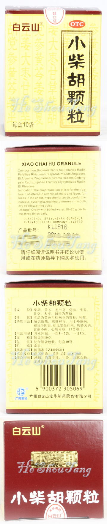 Xiao Chai Hu Ke Li -For Wind-heat Cold Xiao Chai Hu Ke Li -For Wind-heat Cold, Radix Bupleuri, Rhizoma Pinelliae, Scutellaria baicalensis, Codonopsis pilosula, Licorice, Ginger, Chinese-date, Stevioside. (Chaihu, Jiangbanxia, Huangqin, Dangshen, Gancao, Shengjiang, Dazao, Tianjugan)